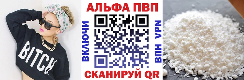 Альфа ПВП крисы CK  Купить где  Щёлково