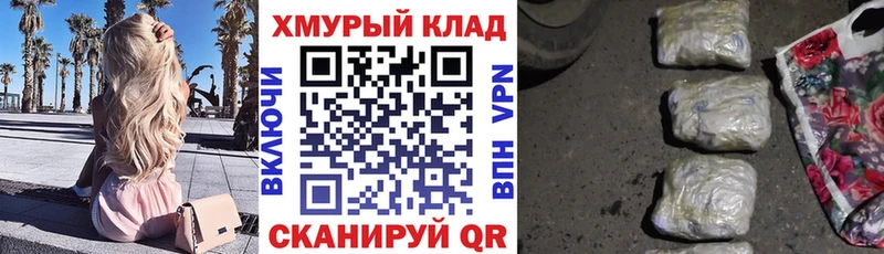 Купить закладки  Щёлково  Героин VHQ 