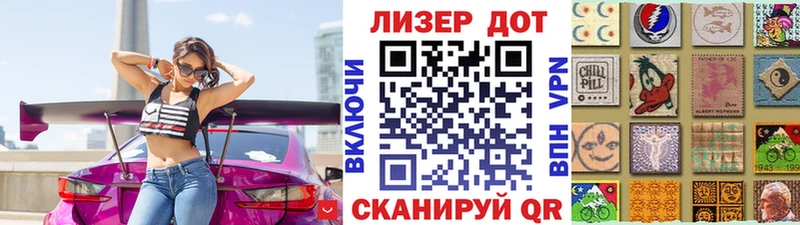Наркотические марки 1,5мг  Купить закладки  Щёлково
